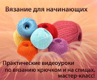 Вязание для начинающих. «Uzelok Expert» - мастер класс!